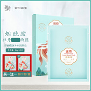 迷奇牡丹花萃面晚安膜國(guó)貨護(hù)膚品老牌面霜潤(rùn)膚改善暗沉舒緩面部 [買1送1]迷奇煙酰胺牡丹面膜1盒