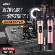 森然（Seeknature） 聲卡 播吧 直播設(shè)備 聲卡套裝 手機(jī)直播 無線話筒 K歌直播網(wǎng)課 森然ST60pro聲卡+D21無線麥克風(fēng)【雙麥】 *