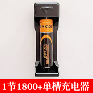 雅香格18650鋰電池3.7V 1200MAH大容量電蚊拍 臺燈 手電筒 專用電池 1800毫安+單水槽充電器