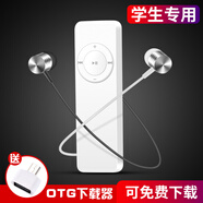 品怡 插卡mp3學(xué)生迷你運動(dòng)隨身聽(tīng)英語(yǔ)音樂(lè )播放器迷你可愛(ài)口香糖U盤(pán)式 白色 +16G內存卡+大禮包