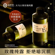 瑜然美（yuranm） 大馬士革玫瑰純露原液濕敷爽膚水女大瓶清肌補(bǔ) 玫瑰純露500ml