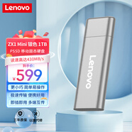 聯(lián)想（Lenovo) 1TB 移動硬盤固態(tài)（PSSD）USB3.1接口 ZX1Mini系列 銀色