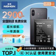 諾希（NOHON） 適用于 小米8電池 手機(jī)容量升級(jí)MI系列內(nèi)置電池大容量增強(qiáng)版 小米9電池 通用 BM3F/小米8探索版/屏幕指紋【免費(fèi)安裝】