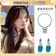 oein民族風(fēng)耳飾耳環(huán)頭巾民族風(fēng)云南配飾波西米亞長(zhǎng)款風(fēng)流蘇耳墜云南 【天藍(lán)色額鏈+天藍(lán)色耳環(huán)】