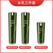 姬存希蝸牛原液柔膚水煥顏乳100ml補水保濕滋養(yǎng)細膩毛孔爽膚水護膚品 水+乳+修護精華
