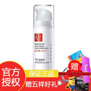 軍獻益膚霜 痘痘凈益膚霜30g