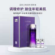 潤初妍（RUNCUOO）藍肽調(diào)護膚品修護補水套裝【3-5天發(fā)貨】 藍肽注氧透析調(diào)膚開心水(修護水+3對) 1g