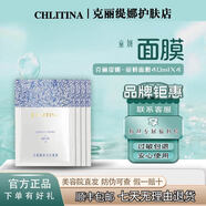 克麗緹娜胚芽伊油潔容霜深層保養(yǎng)面霜四大金剛11乳液面膜三合一套裝美容院 克麗緹娜 童妍面膜 4片/盒