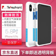 太樂芬 蘋果iPhoneX手機殼邊框NMD防污防摔超薄散熱硅男女全包保護套 白圣保羅【X/Xs】
