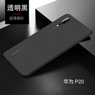 BaoHuZhe 華為mate30pro手機殼20超薄磨砂軟殼p30防指紋硅膠三零保護套全包防摔半透明簡(jiǎn)約商務(wù) P20 -【透明黑】超薄磨砂