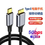 喆凡適用于愛國(guó)者紐曼東芝西部數(shù)據(jù)WD希捷憶捷聯(lián)想科碩小盤朗科移動(dòng)硬盤平板電腦手機(jī)OTG數(shù)據(jù)線連接線 黑色1米Type-C轉(zhuǎn)Micro-B數(shù)據(jù)線 華為榮耀Play7T Play6T Pro 5T等