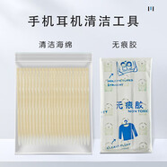 適用于安卓手機(jī)充電口防塵塞硅膠通用耳機(jī)孔Type-c小米11vivo榮耀Micro USB華為mat 清潔棉簽+無痕膠【清潔專用】