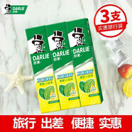 好來（DARLIE） (原黑人)牙膏雙重薄荷小支旅行裝小樣清新口氣出差迷你便捷 50g*3