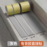 歐朗沃樓梯防滑條臺階防滑貼地面斜坡自粘pvc止滑條 灰色【自帶背膠】一米價 10厘米寬