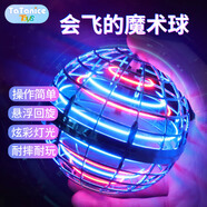 TaTanice感應飛行球陀螺飛行器玩具黑科技UFO懸浮球山姆兒童開(kāi)學(xué)生日禮物