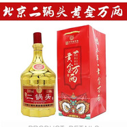 永豐二鍋頭 永豐小方瓶 清雅綠波光瓶二鍋頭 清香型白酒 北京二鍋頭 50度 1500mL 1瓶 二鍋頭黃金萬兩