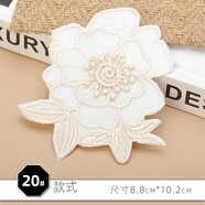 TTT羽絨服刺繡修補(bǔ)貼衣服自粘補(bǔ)丁貼蕾絲圖案貼花無痕布貼破洞補(bǔ)貼 20#【兩個裝】 尺寸如圖