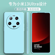顧京 小米13Ultra手機(jī)殼小米13 Ultra新款5G液態(tài)硅膠鏡頭全包圍防摔超薄簡(jiǎn)約男女保護(hù)套 小米13Ultra【淡青色】單殼+水凝膜