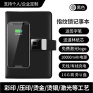 皮伯氏指紋鎖充電本子a5商務(wù)充電筆記本子定制多功能記事本帶移動(dòng)電源充電寶u盤(pán)文具辦公會(huì )議記錄本禮盒裝 黑色指紋鎖+16G優(yōu)盤(pán)+15W無(wú)線(xiàn)充+1萬(wàn)毫安電源
