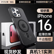 適用蘋(píng)果16ProMax手機殼磁吸新iPhone16pro磨砂Plus套防摔手機保護殼套 【輕砂黑】強磁吸附丨級防摔丨輕奢微砂丨親膚手感 Apple/蘋(píng)果16ProMax【磁吸輕砂殼】