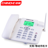 中諾無(wú)線(xiàn)插卡電話(huà)機親情號家用老年人聲音大插移動(dòng)手機SIM卡 報號 白色【移動(dòng)聯(lián)通版】