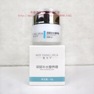 魅芳華瀅潤精華液淡1斑凝露透亮美膚霜玻尿酸原 深層補(bǔ)水營養(yǎng)霜 50g