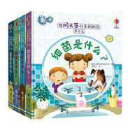 尤斯伯恩 你問我答科普翻翻書·是什么 系列（套裝共4冊(cè)）（第一輯）