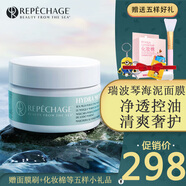 瑞波琴美國(guó)瑞波琴泥膜凈透海泥面膜海藻泥膜清潔涂抹式面膜男女士120ml 一瓶裝