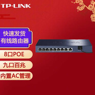 普聯(lián)（TP-LINK）TL-R479P-AC 企業(yè)級(jí)VPN路由器 8口PoE供電/AP管理