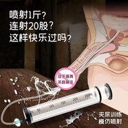 傾城鳥 sm馬眼取精器空心注射馬眼棒下后庭灌腸沖洗器下體尿道擴(kuò)張肛塞拉珠陰肛門私處清洗工具調(diào)教刺激通便排便男同gay自衛(wèi)慰器具前列腺按摩器夫妻房事成人另類變態(tài)情侶玩具成人性用品 150ml送軟導(dǎo)管