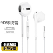 白狗 有線入耳式耳機(jī)適用小米10A紅米14c 13C Note11榮耀暢玩20暢享60 50華為vivoiQOOz7 z3耳線真我10 白色耳機(jī)3.5mm圓孔手機(jī)通用 K歌游戲音樂語音通話耳麥