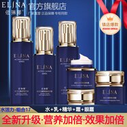 依琳娜（elina） 【水活力】魚籽精華套裝呵護(hù)肌膚伊琳娜養(yǎng)膚組合 組合17【水+乳+精華+霜+眼霜】