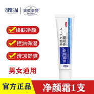 樂敦樂敦樂贊香港祛痘膏去印霜改善痘痘肌淡痘消印青春痘男女閉口 祛印霜1支