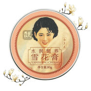摩登紅人上海懷舊國貨精品水潤溫和滋養(yǎng)雪花膏補水保濕滋潤秋冬防干裂 白蘭花80g