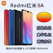 二手Xiaomi紅米8A原裝全網(wǎng)通備用機(jī)學(xué)生老人機(jī)工作機(jī)批發(fā)促銷 紅米8A黑色 4GB+64GB 9成新