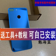 適用于華為榮耀9青春版后蓋玻璃榮耀9lite電池蓋后殼手機后屏無(wú)標 榮耀9青春版 玻璃后蓋【藍色】