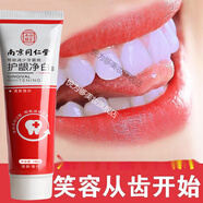 韓嬋【精品優(yōu)選】南京同仁堂牙膏 黃牙 護(hù)齦凈白牙膏牙漬牙斑菌煙漬牙 1支裝【160g】