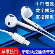 奧多金耳機(jī)有線適用于蘋果iPhone14/13/12/11/X/XR/7/i7p/8/plus/pro扁頭Lightning接口手機(jī)耳機(jī) 【蘋果扁頭接口】直插即用