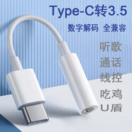 奧多金 Type-C轉(zhuǎn)3.5mm轉(zhuǎn)接頭/轉(zhuǎn)接線/音頻線  適用三星華為榮耀oppo小米vivo魅族等手機(jī)平板 【3.5耳機(jī)孔】聽歌通話線控U盾