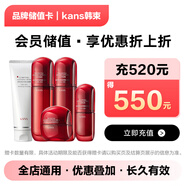 京東專(zhuān)屬韓束品牌儲值卡電子卡，僅可購買(mǎi)京東指定店鋪自營(yíng)商品，儲值購物折上折，部分特殊商品除外