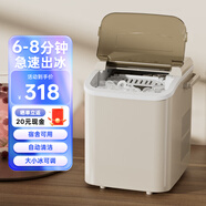 德姆勒制冰機小型家用宿舍學生迷你寢室全自動圓冰塊制作機商用奶茶店冰塊機 手提自清潔款-奶白【冰可調(diào)+冰鏟