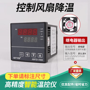 惠利得智能溫控儀XMTG-7000-7411溫度控制器數顯表開(kāi)關(guān)可調溫度220v 控制風(fēng)扇降溫/拍下此鏈接/標注尺寸
