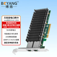 博揚（BOYANG） Intel  服務(wù)器10G電口網(wǎng)絡(luò )適配器 X540萬(wàn)兆雙電口網(wǎng)卡 BY-X540-T2