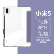 瘋殼 小米平板5保護(hù)套透明氣囊?guī)ЧP槽5pro保護(hù)殼小米5平板收納包Pro殼全包邊硅膠純色11英寸三折 透明氣囊右側(cè)筆槽【薰衣草】加購(gòu)+軟件+貼紙 小米平板5 Pro-11寸