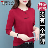 啄木鳥（TUCANO）長(zhǎng)袖t恤女上衣T恤女保暖2022新款早秋棉洋氣中年打底衫春秋全棉百搭上衣時(shí)尚潮 酒紅色 2XL【建議125-140斤左右】