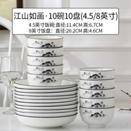 嘉蘭 碗10個家用陶瓷吃飯碗加厚大號釉中彩中式簡約創(chuàng)意米飯碗套裝 10碗10盤(4.5碗+8圓盤)