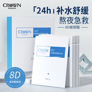 媓鉆玻尿酸補(bǔ)水面膜滋潤(rùn)舒緩保濕面膜改善干燥肌膚多重水潤(rùn)隱形深層 玻尿酸8D海藻面膜  1盒/3片