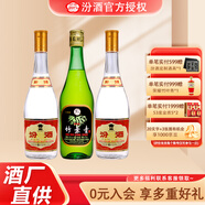汾酒53度黃蓋汾2瓶+45度475ml竹葉青酒1瓶 三瓶組合套裝 白酒（裸瓶） 53度 475mL 3瓶