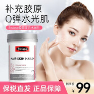 Swisse膠原蛋白片護(hù)發(fā)護(hù)膚護(hù)甲片血橙養(yǎng)顏養(yǎng)氣血維持指甲頭發(fā)皮膚健康澳洲進(jìn)口 膠原蛋白片100粒