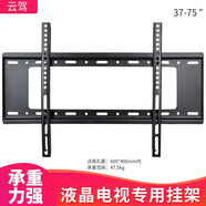 云駕（ynja） 75/85/98英寸電視掛架會議平板觸摸一體機支架適用于東芝LG松下風行熊貓夏新 39-70英寸電視固定掛架 通用各個品牌電視